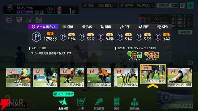 『サカつく2026』