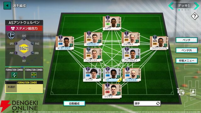 『サカつく2026』