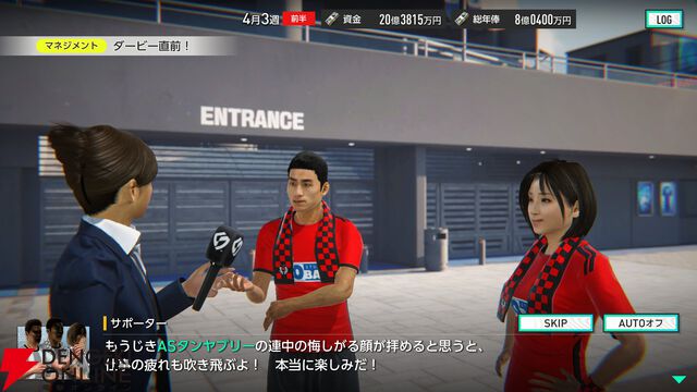 『サカつく2026』