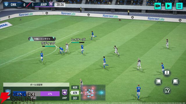 『サカつく2026』