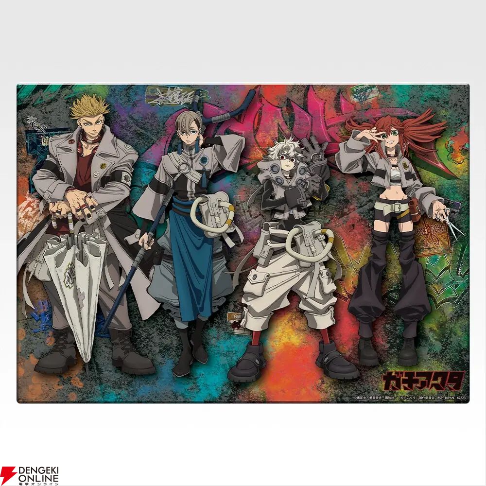 画像11/11＞アニメ2期も制作決定の『ガチアクタ』の一番くじがONLINE