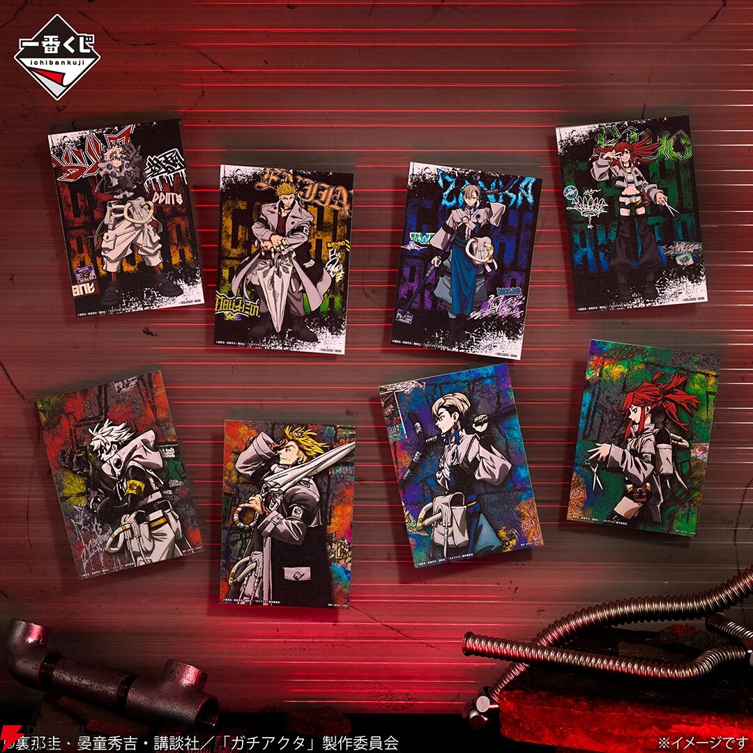 アニメ2期も制作決定の『ガチアクタ』の一番くじがONLINE限定で販売