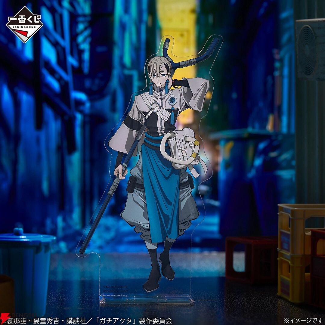 アニメ2期も制作決定の『ガチアクタ』の一番くじがONLINE限定で販売