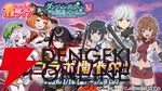 『雀エボライブ』と『ダンまち』がコラボ。ベルやヘスティアなどで麻雀を遊べる！
