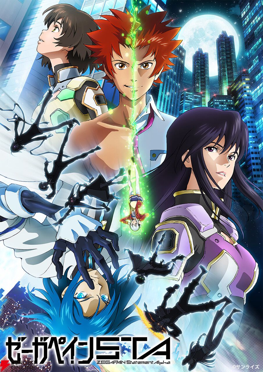 アニメ『ゼーガペイン』新作『ゼーガペイン STA』8/16に劇場公開