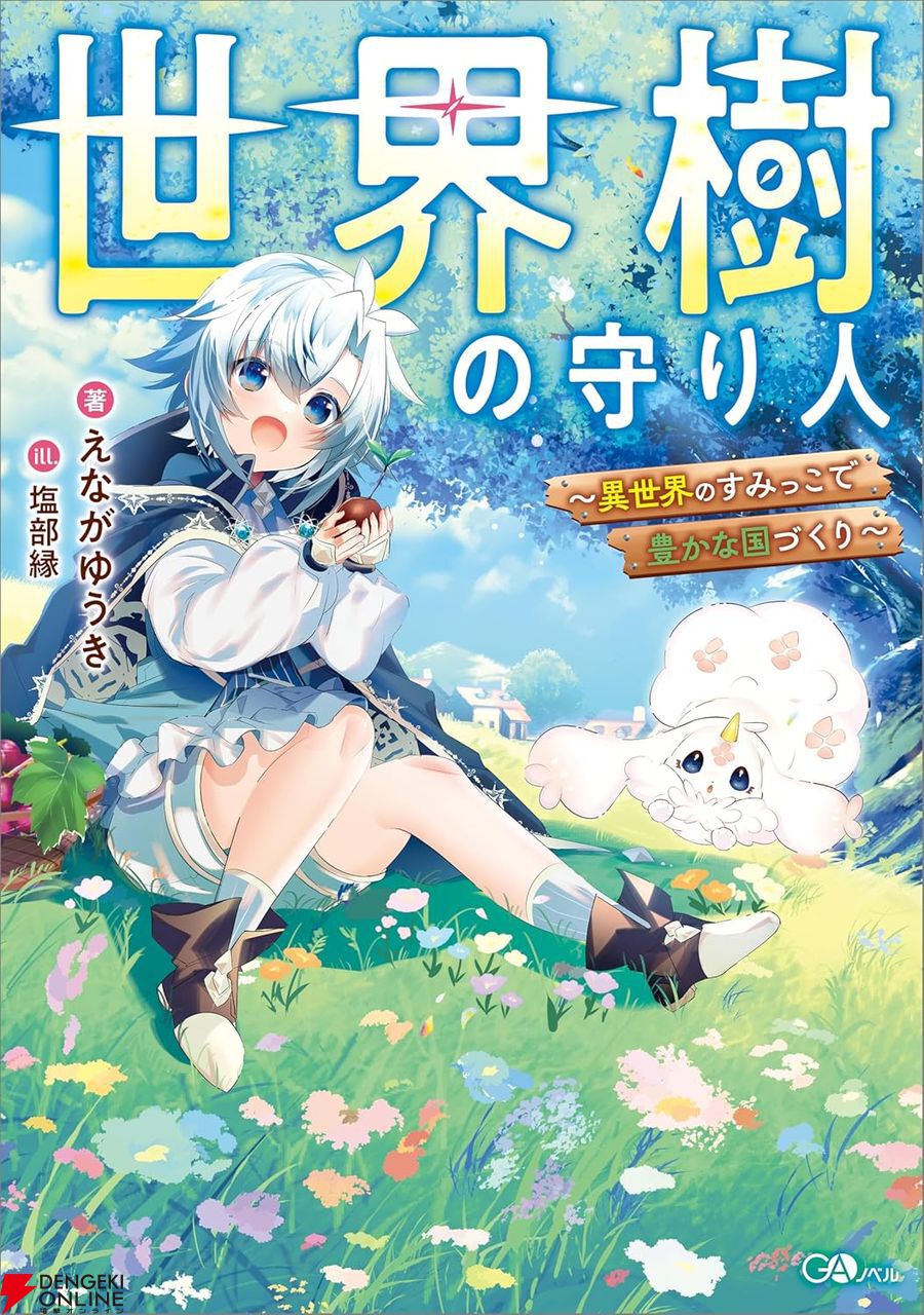 りゅうおうのおしごと！　完結記念フェア 名シーンカード　全種セット りゅうおうのおしごと！ 完結記念フェア 名シーンカード 全種セット