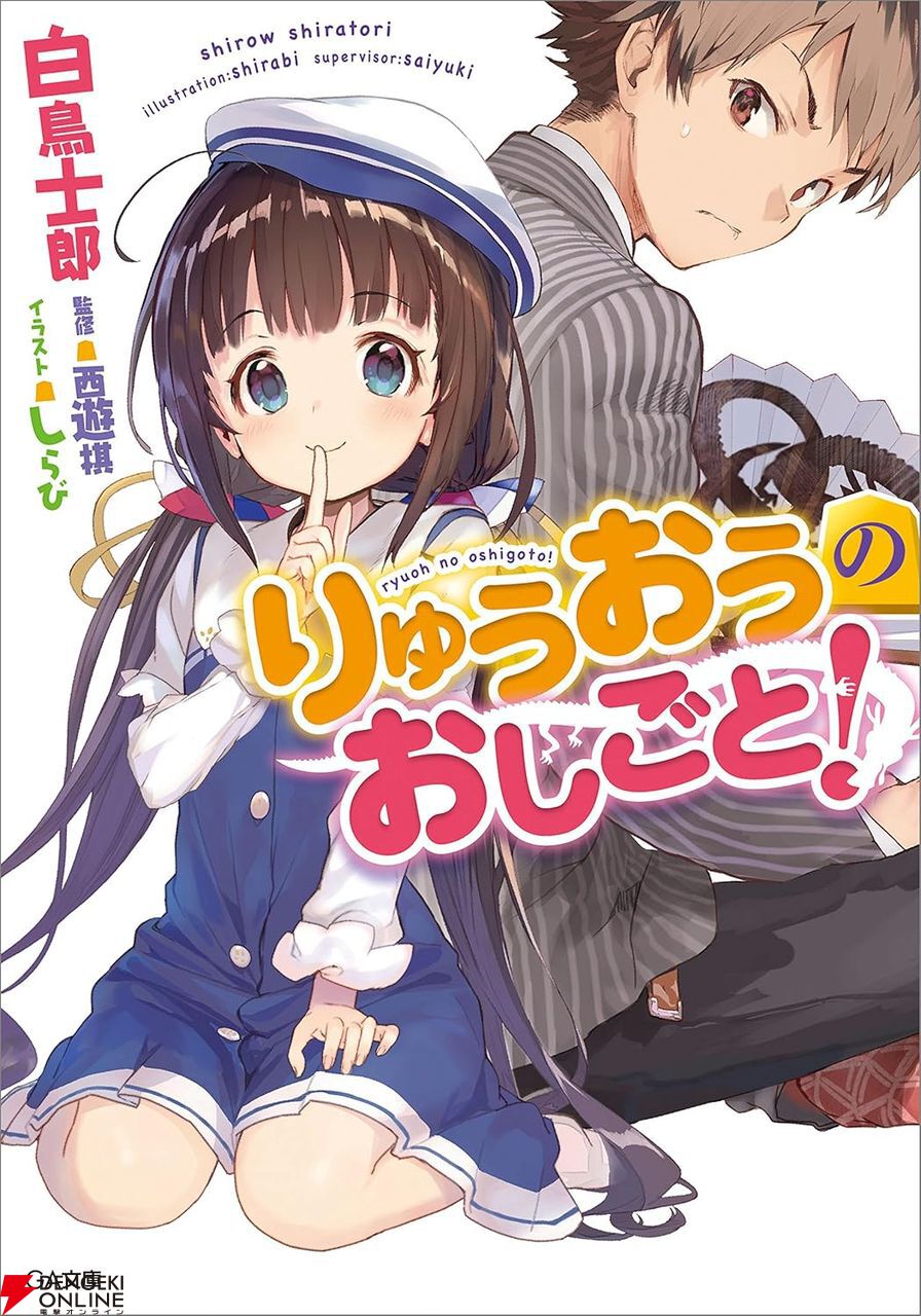 りゅうおうのおしごと！　完結記念フェア 名シーンカード　全種セット りゅうおうのおしごと！ 完結記念フェア 名シーンカード 全種セット