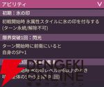 【ヘブバン攻略】SSレゾナンス蒼井えりか（ツナグ・Legacy）は氷の印を持つヒーラー。DP復活スキルはほかのスタイルでも使用可能【ヘブンバーンズレッド日記#240】