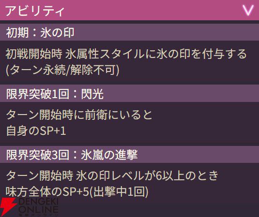 【ヘブバン攻略】SSレゾナンス蒼井えりか（ツナグ・Legacy）は氷の印を持つヒーラー。DP復活スキルはほかのスタイルでも使用可能【ヘブンバーンズレッド日記#240】