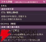 【ヘブバン攻略】SSレゾナンス蒼井えりか（ツナグ・Legacy）は氷の印を持つヒーラー。DP復活スキルはほかのスタイルでも使用可能【ヘブンバーンズレッド日記#240】