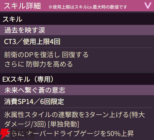【ヘブバン攻略】SSレゾナンス蒼井えりか（ツナグ・Legacy）は氷の印を持つヒーラー。DP復活スキルはほかのスタイルでも使用可能【ヘブンバーンズレッド日記#240】