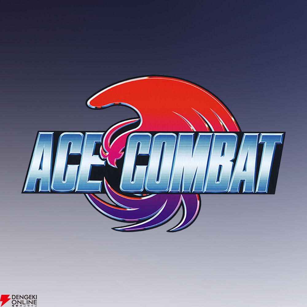 ACE COMBAT 7：SKIES UNKNOWN』世界累計販売本数が700万本を突破