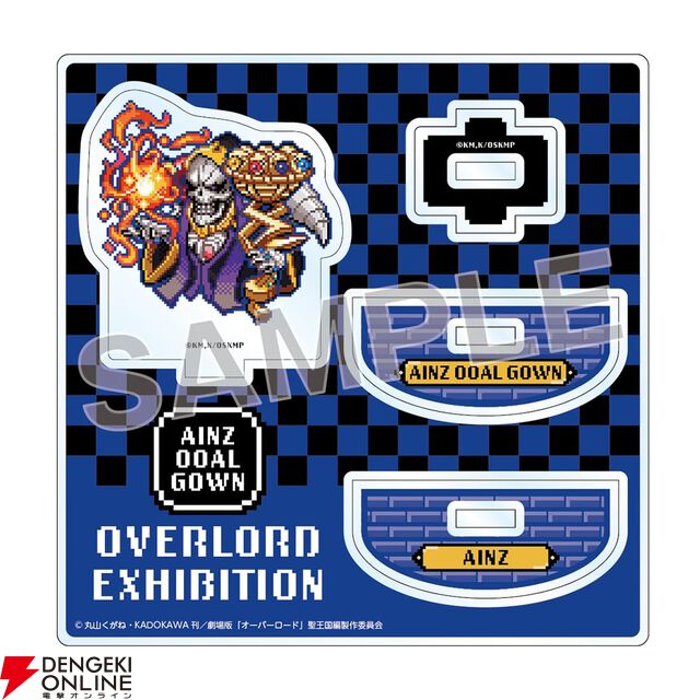 『オーバーロード』