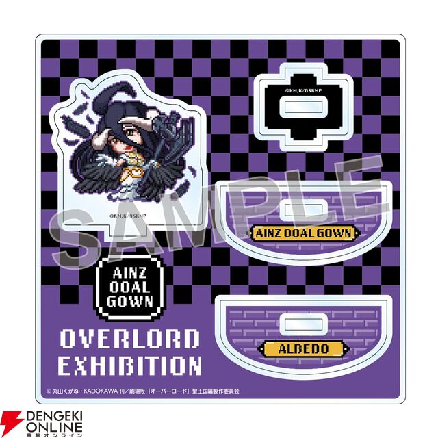 『オーバーロード』