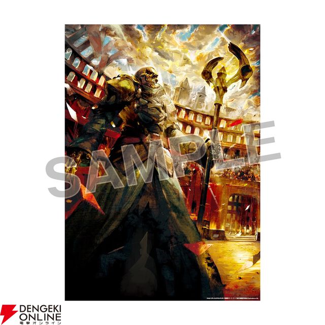 『オーバーロード』