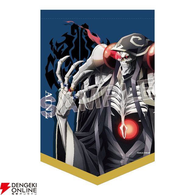 『オーバーロード』