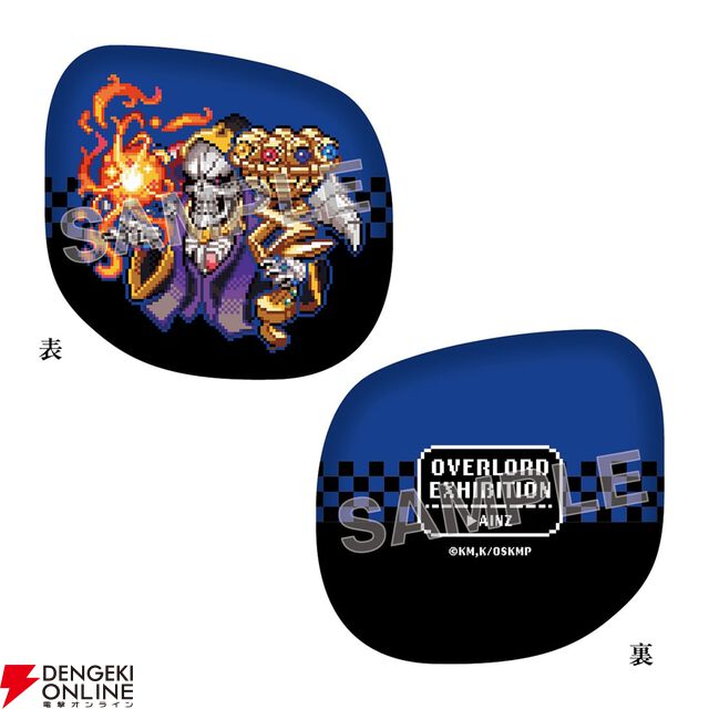 『オーバーロード』