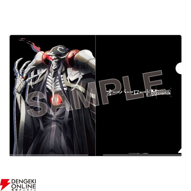 『オーバーロード』