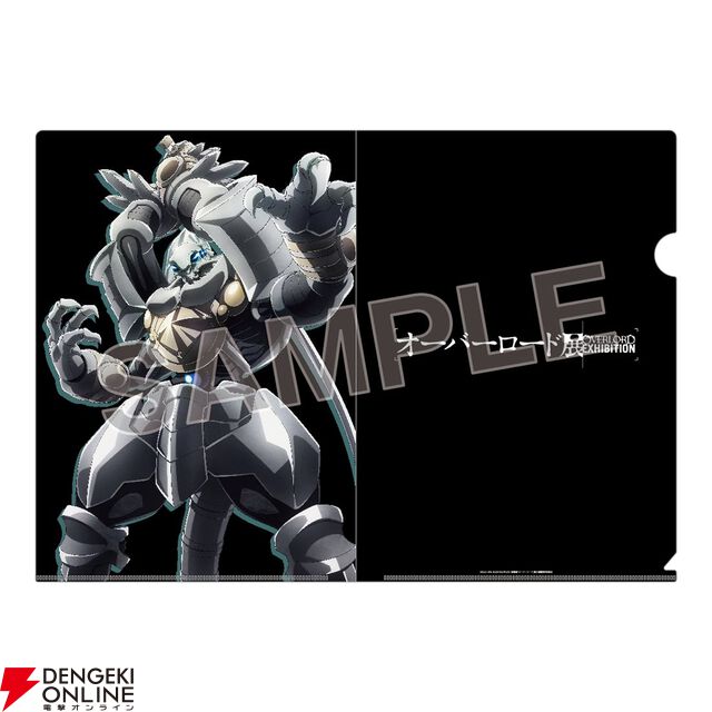 『オーバーロード』