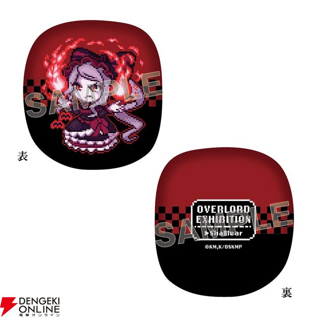 『オーバーロード』