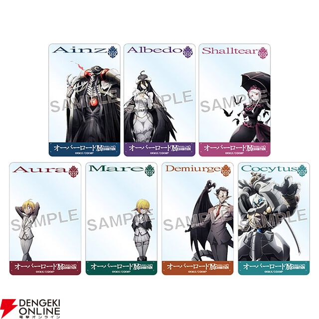 『オーバーロード』