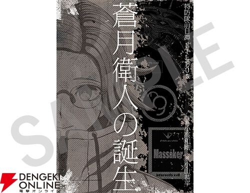 ハンドレッドライン』発売1周年記念イベントが4/26に開催決定。木村太
