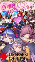 『ロストクルセイド2』1月29日にサービス終了。開始から約12年、2018年には大型リニューアルも行われた恋愛RPG