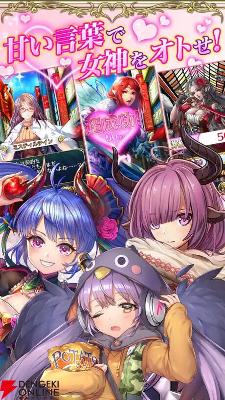 『ロストクルセイド2』1月29日にサービス終了。開始から約12年、2018年には大型リニューアルも行われた恋愛RPG