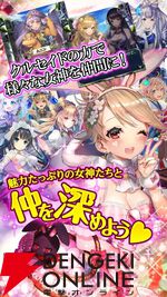 『ロストクルセイド2』1月29日にサービス終了。開始から約12年、2018年には大型リニューアルも行われた恋愛RPG