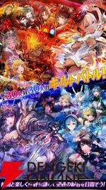 『ロストクルセイド2』1月29日にサービス終了。開始から約12年、2018年には大型リニューアルも行われた恋愛RPG