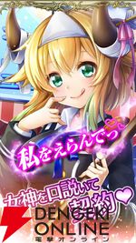 『ロストクルセイド2』1月29日にサービス終了。開始から約12年、2018年には大型リニューアルも行われた恋愛RPG