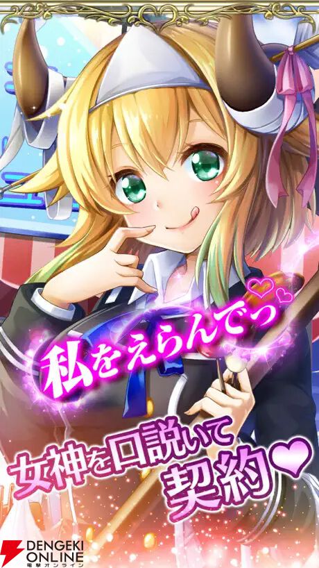 『ロストクルセイド2』1月29日にサービス終了。開始から約12年、2018年には大型リニューアルも行われた恋愛RPG