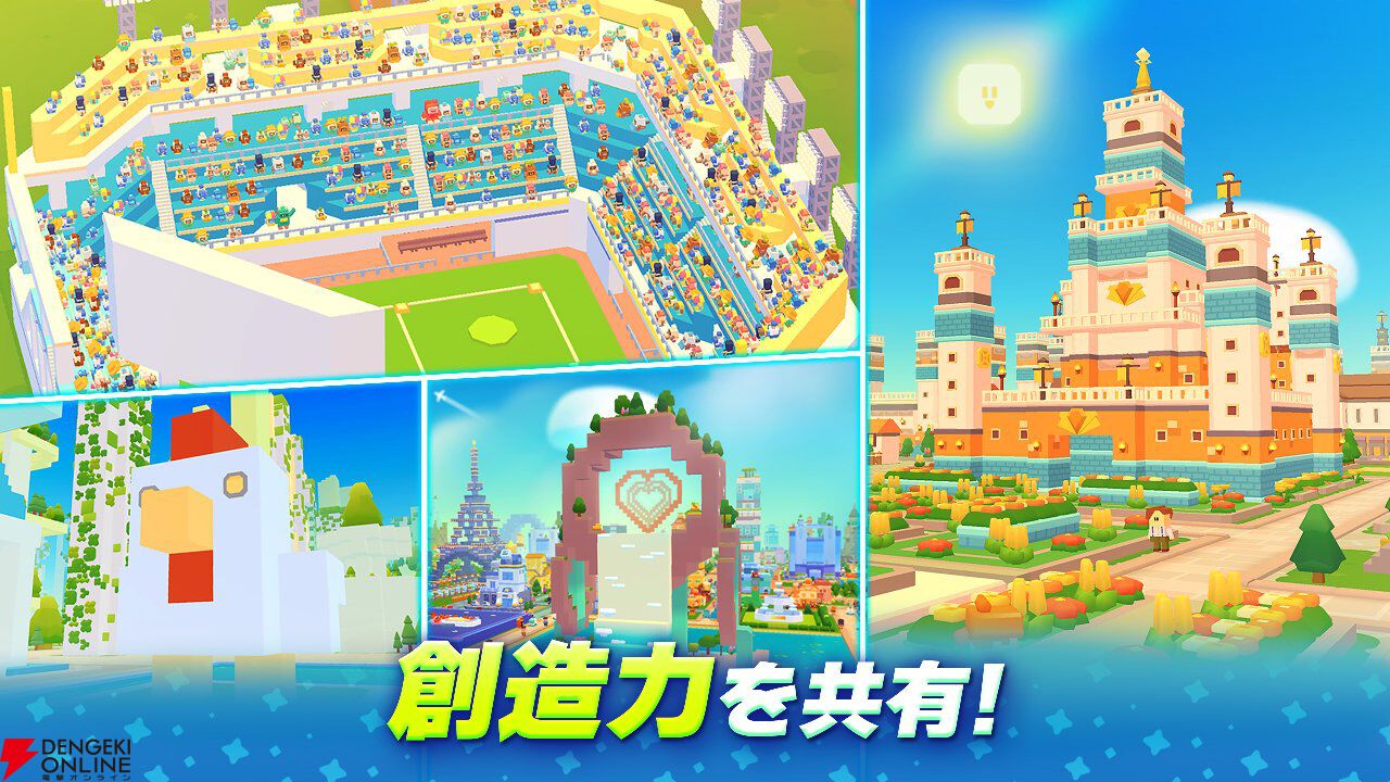 『ブリックシティ』1月30日サービス終了。プレイマップ、建物、アバターなどさまざまなものを作成できたサンドボックスゲーム