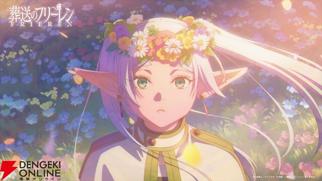 『葬送のフリーレン』