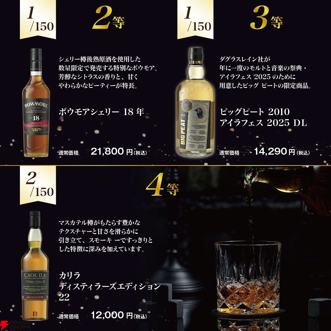 画像3/4＞7,980円でラフロイグ25年ザ べシー ウィリアムソン