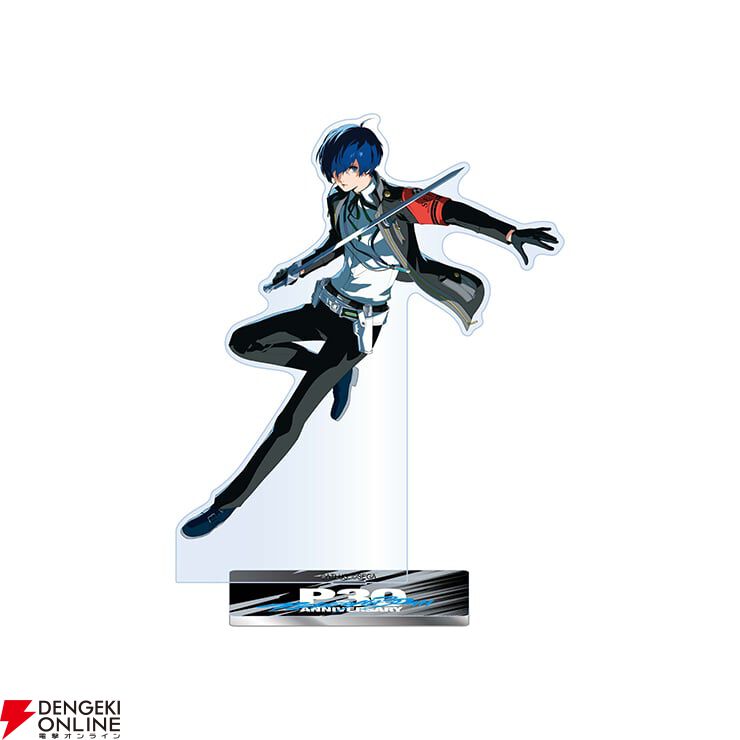 d*9様 ペルソナ3 アクスタ 主人公 ペルソナ』シリーズ30周年記念グッズ