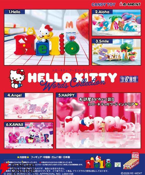 ハローキティの《KAWAII》をワードでアピール！ ミニチュアフィギュア