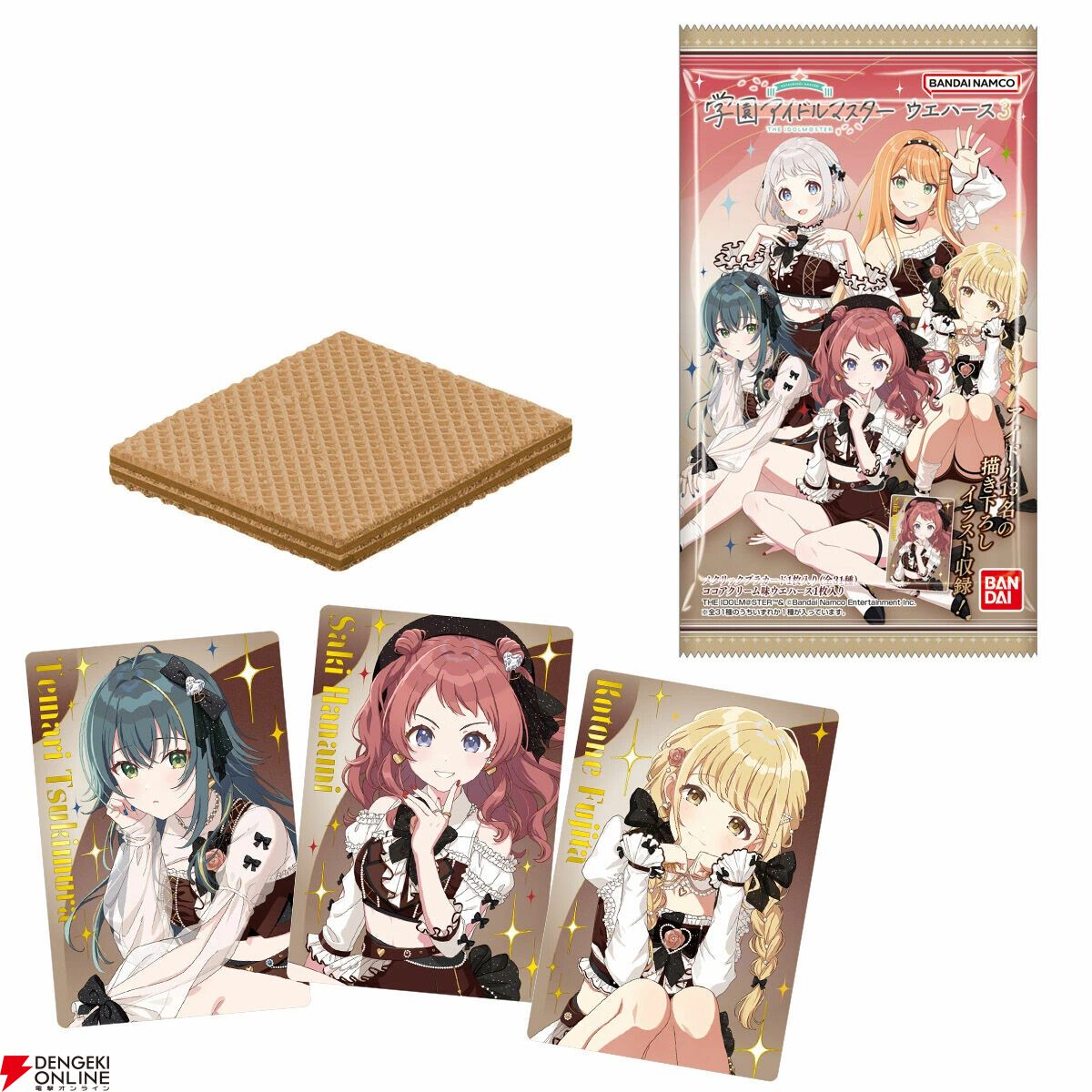 学マス』ウエハース第3弾が2/2登場。ココアクリーム味ウエハース風衣装