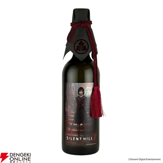 『サイレントヒル f』コラボ日本酒と生チョコレートがゲームの舞台となる岐阜県下呂市金山町の酒蔵から発売