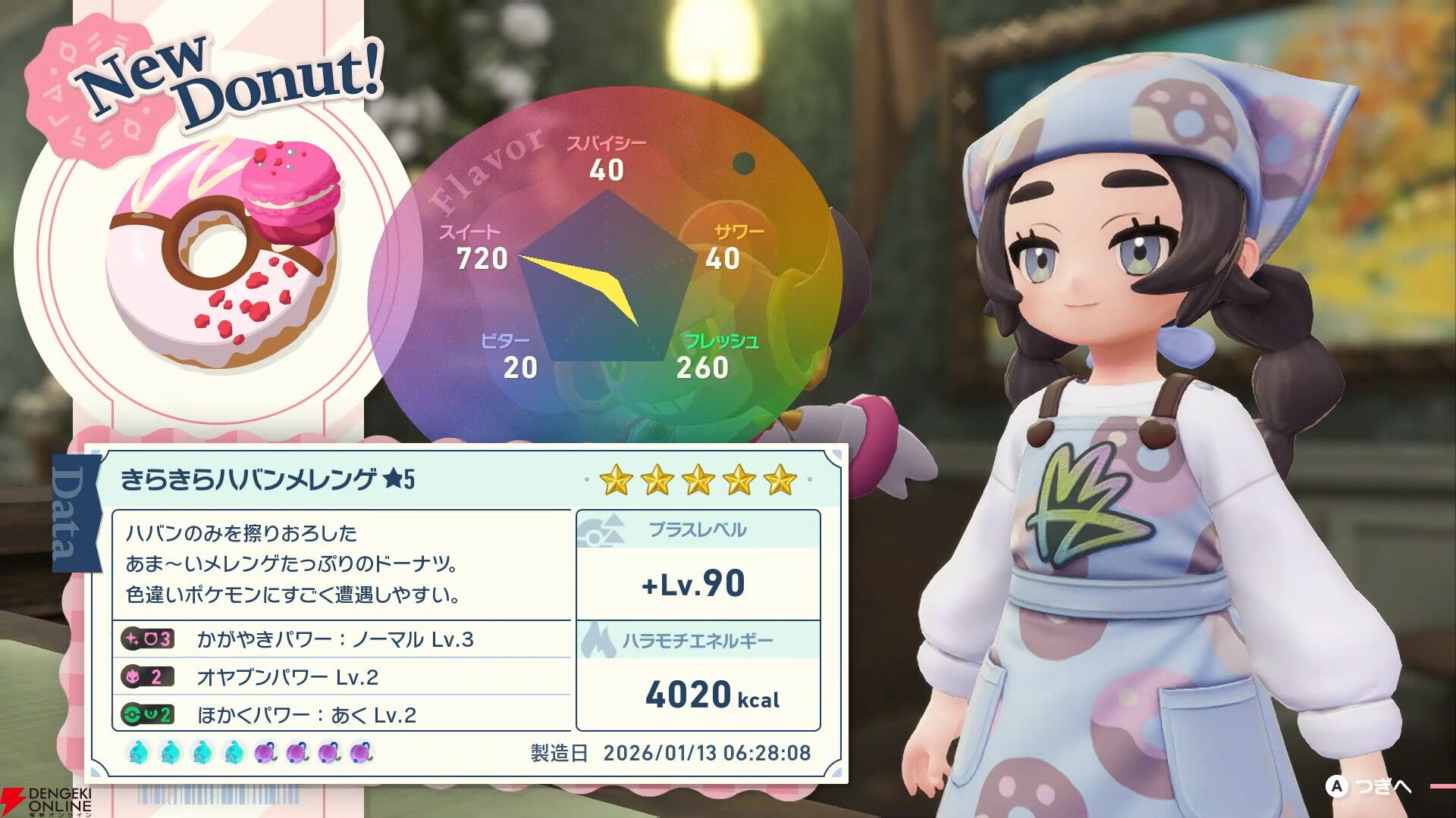 ポケモンレジェンズZ-A』“M次元ラッシュ”オス？ メス？ 色違いオヤブン