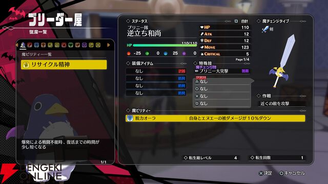 『凶乱マカイズム』