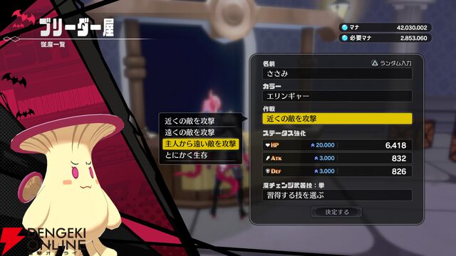 『凶乱マカイズム』