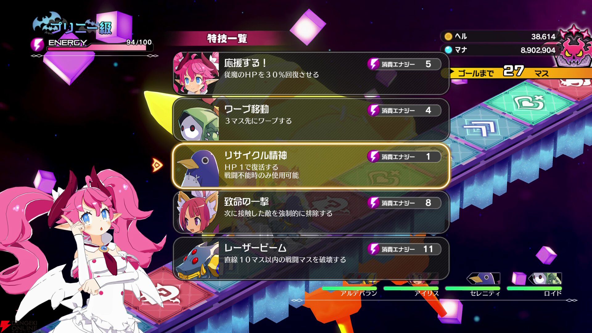 『凶乱マカイズム』