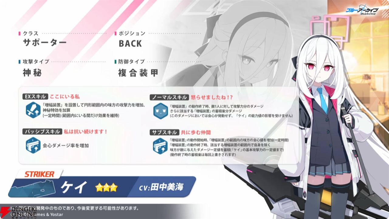 ブルアカ』リオ、ヒマリ、アリス、トキが臨戦生徒で、ケイが限定生徒で