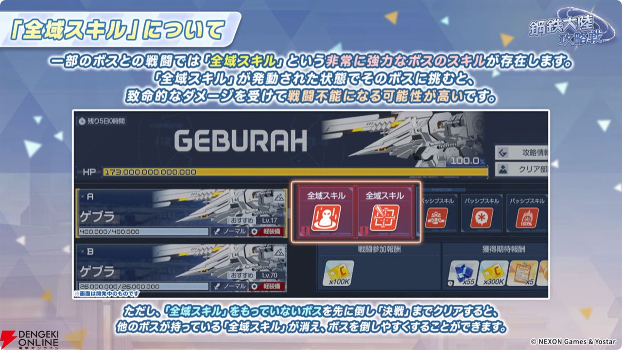 ブルアカ』リオ、ヒマリ、アリス、トキが臨戦生徒で、ケイが限定生徒で