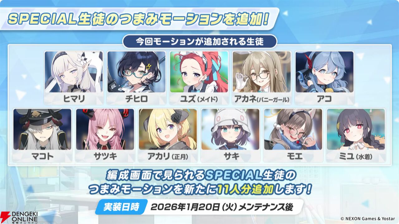 ブルアカ学生証 ミレニアムサイエンススクール リオ ヒマリ コトリ