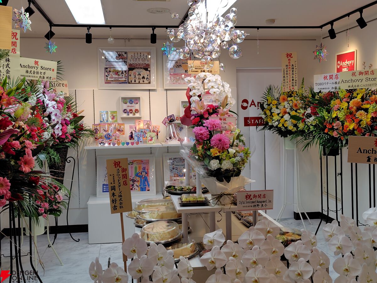 アンチョビストア池袋店