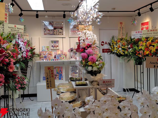 アンチョビストア池袋店