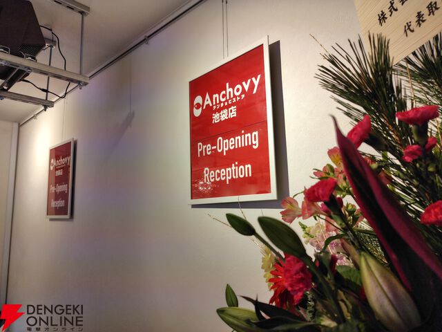 アンチョビストア池袋店