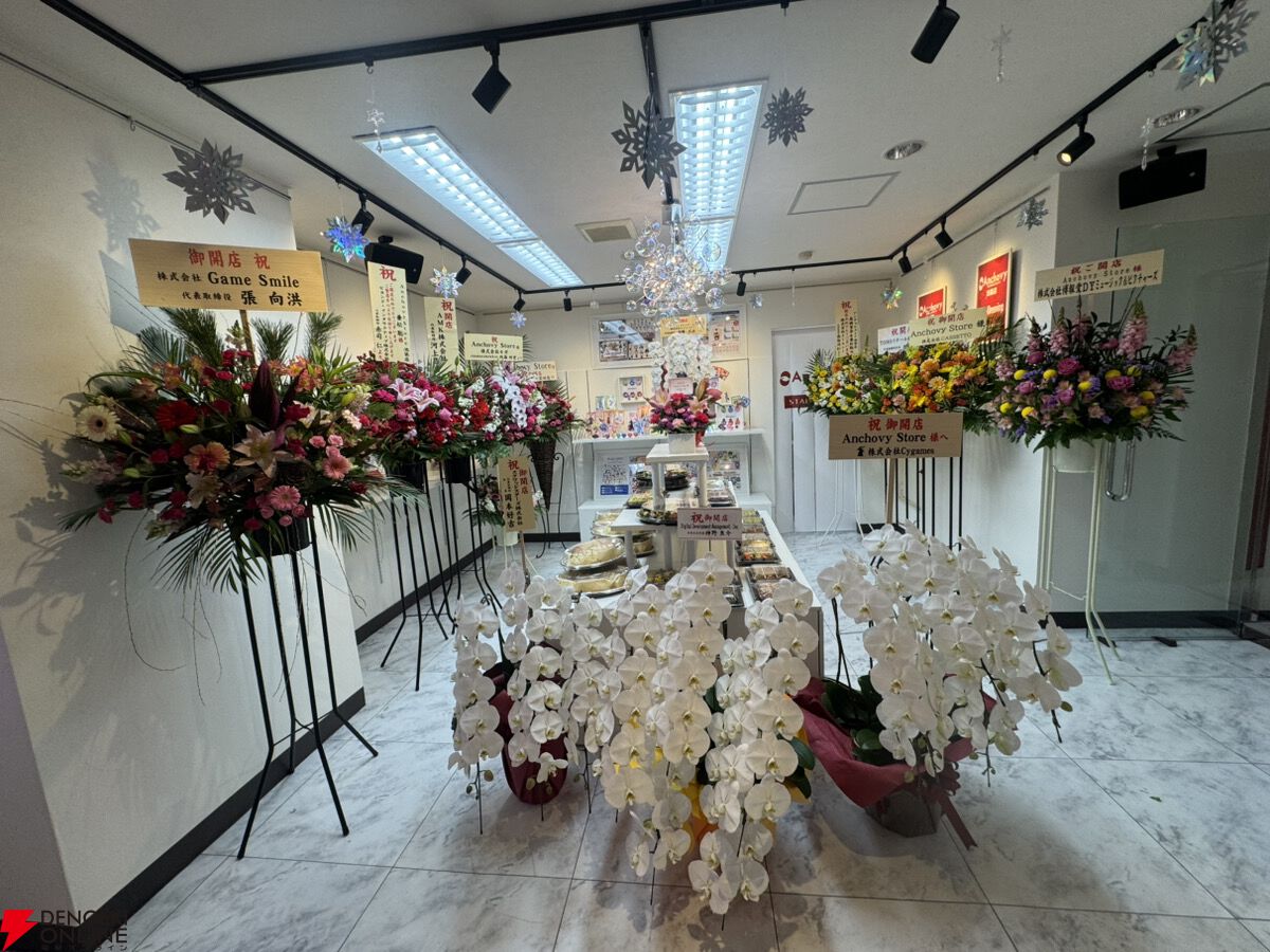 アンチョビストア池袋店